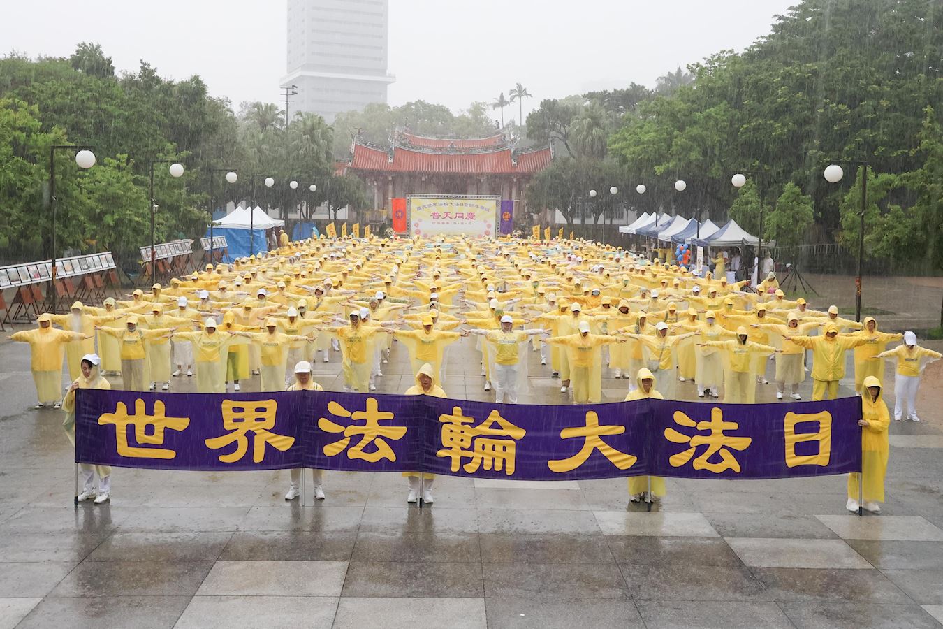 '图1:台湾桃竹苗地区部份法轮功学员集体炼功,庆祝“世界法轮大法日”。'