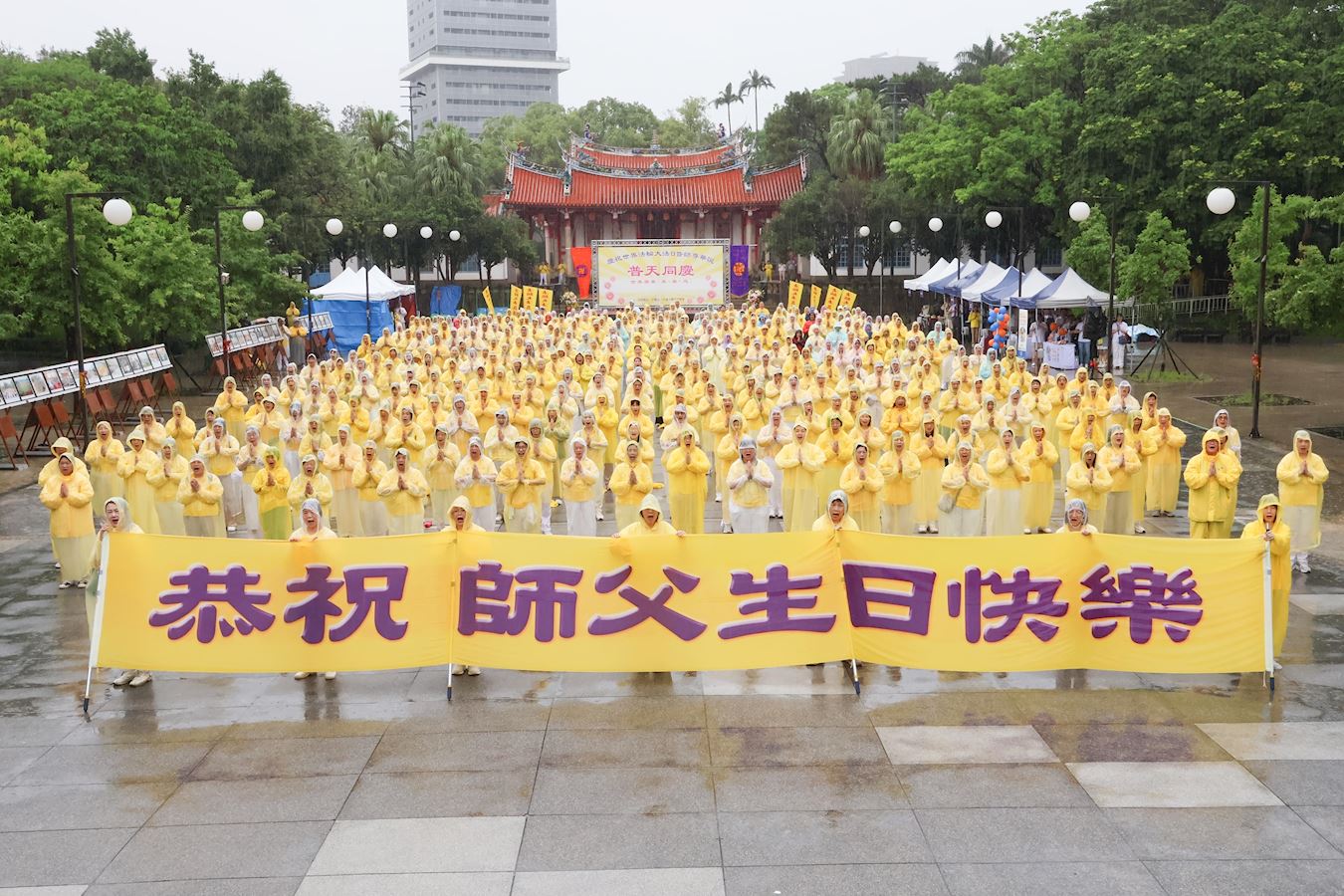 '图2:台湾桃竹苗地区部份法轮功学员,恭祝大法师父生日快乐。'