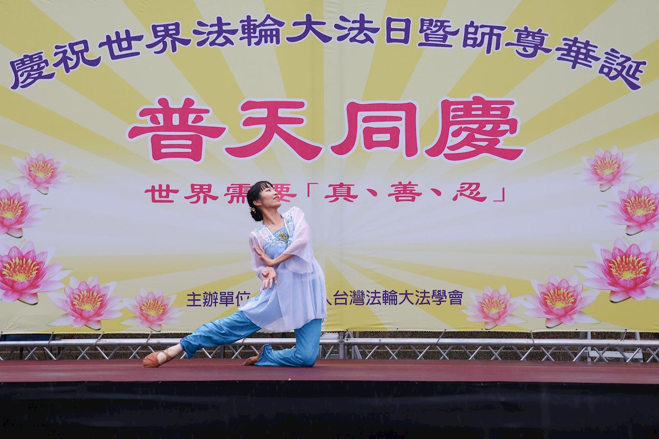 '图4:中国古典舞表演《天地迎春》。'