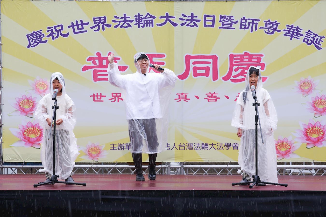 '图8:三人合唱:“星之所愿”、“真善忍的光”。'
