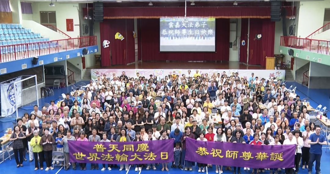 图1:云嘉法轮功学员齐聚学校礼堂,双手合十诚心齐声:“恭祝师尊生日快乐!”