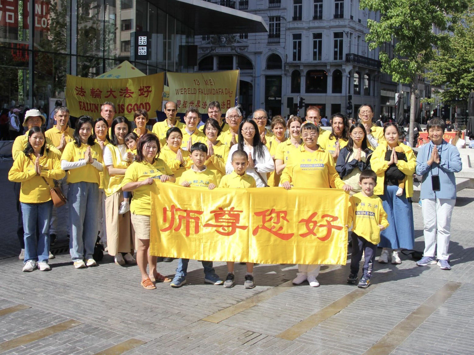 图1:比利时法轮功学员恭祝师父生日快乐!庆贺法轮大法弘传三十三周年、世界法轮大法日二十六周年。