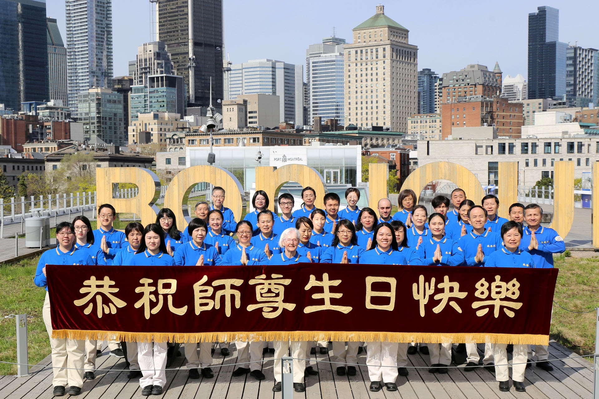 图2:二零二五年五·一三前夕,蒙特利尔天国乐团恭祝李洪志师父生日快乐。
