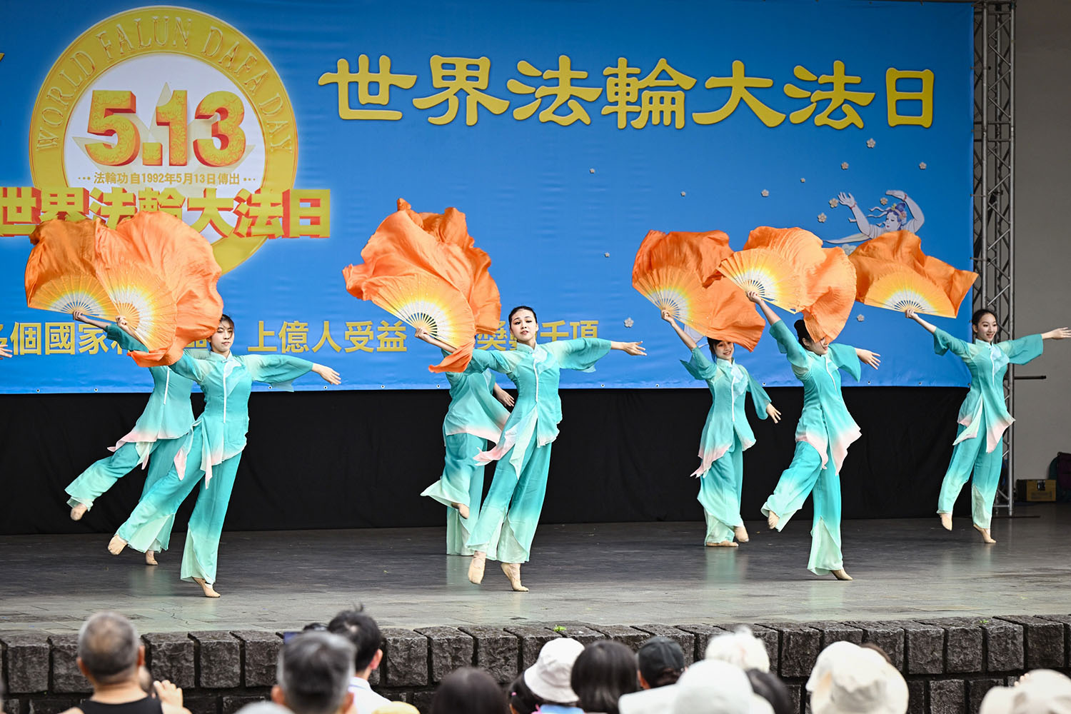 图2~6:二零二五年五月十日下午,新唐人旗鼓队、天国乐团、腰鼓队和女子古典舞于台北二二八和平公园音乐台演出。