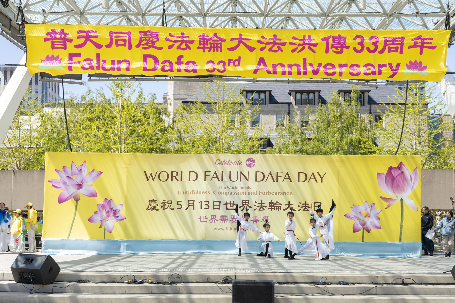 图1~4:法轮功学员在多伦多市政厅广场举办法轮大法日炼功与演出,庆祝法轮大法日