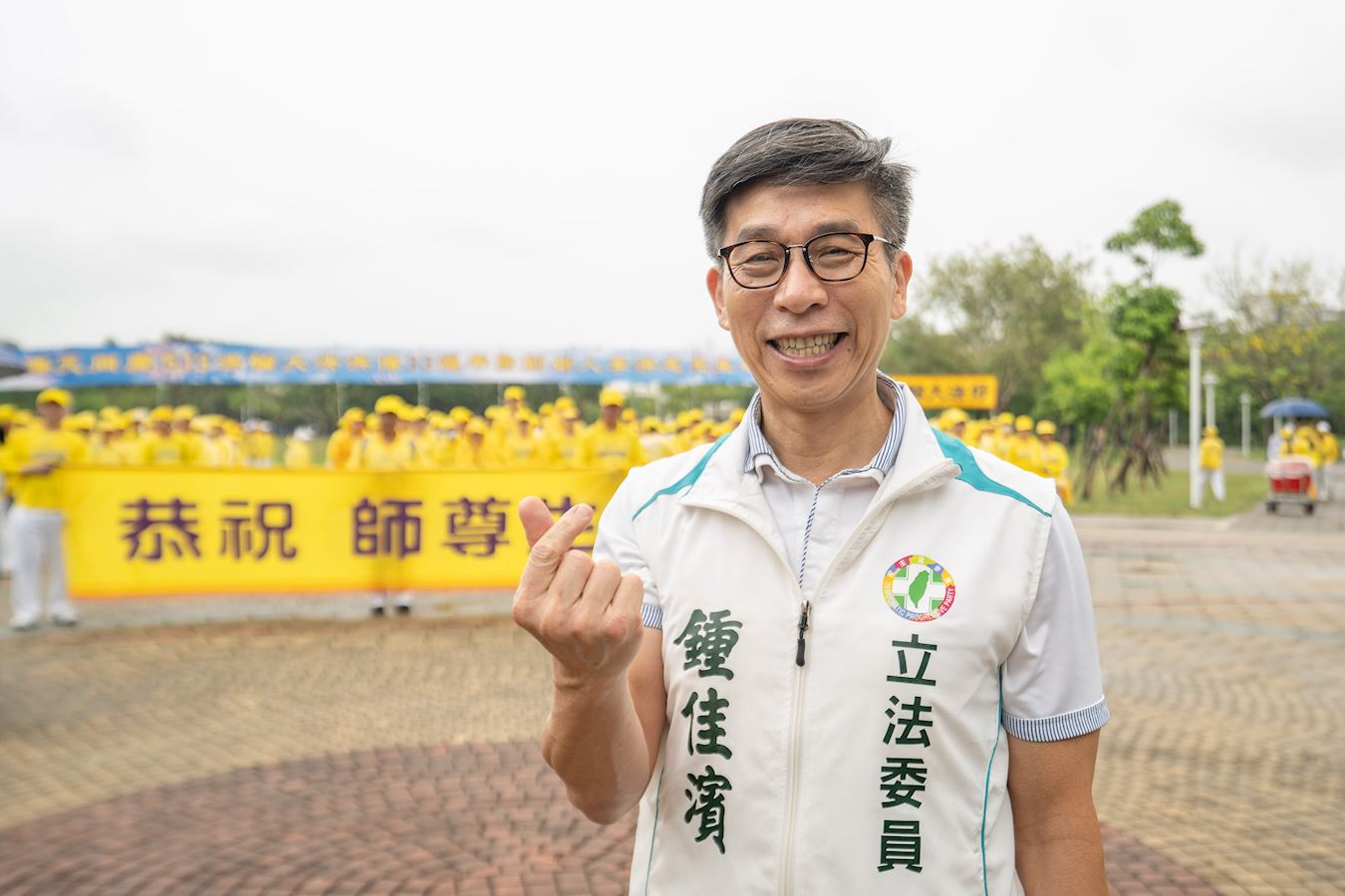 '图10:立法委员钟佳滨恭祝法轮功创始人李洪志老师生日快乐!'