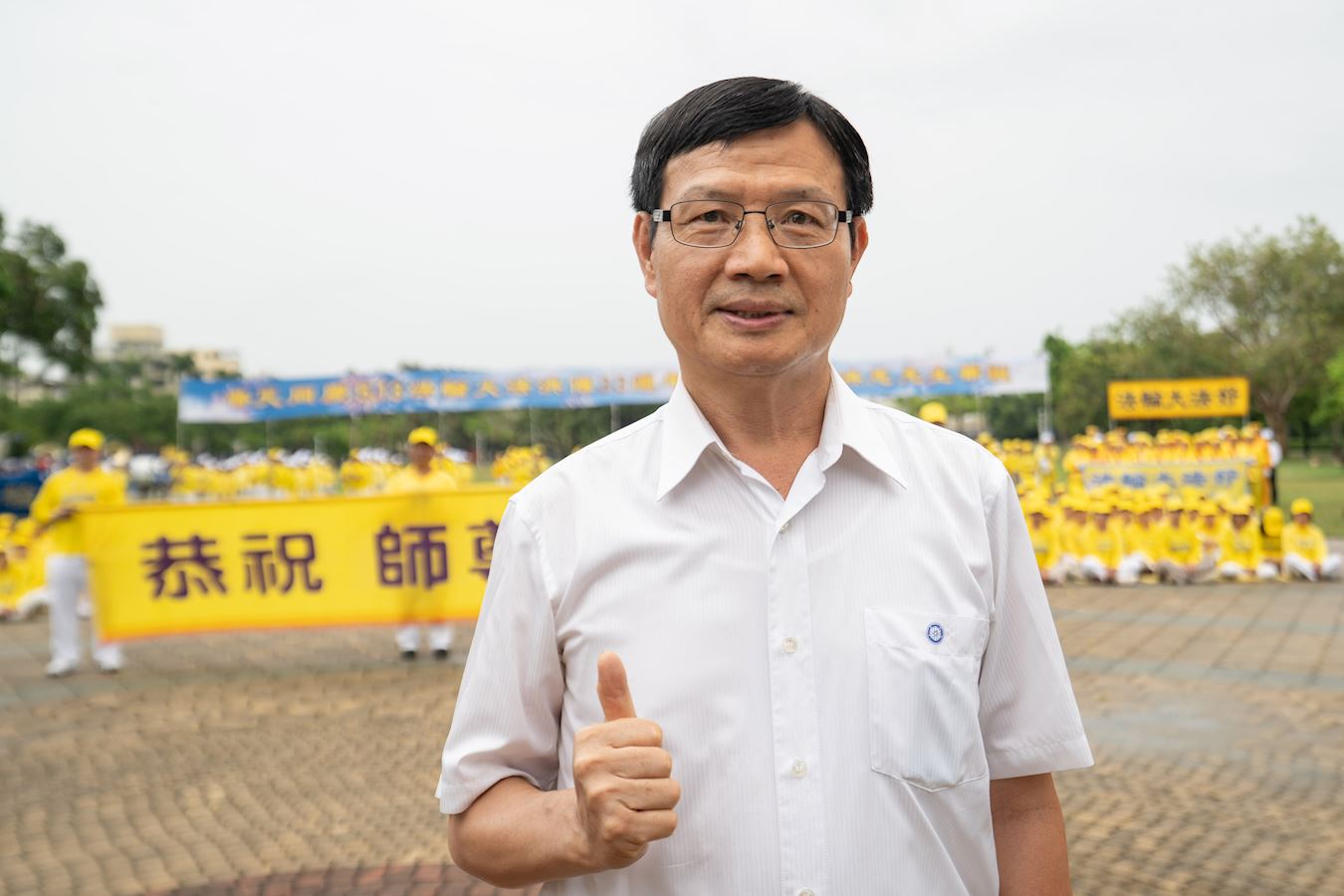 '图12:非营利机构常务董事李清圣恭祝法轮功创始人李洪志老师生日快乐!'