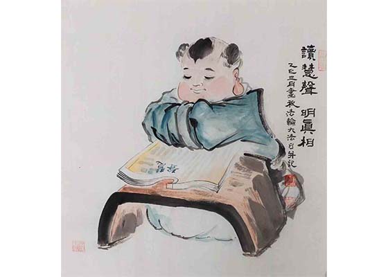 【庆祝5.13】绘画:读慧声 明真相