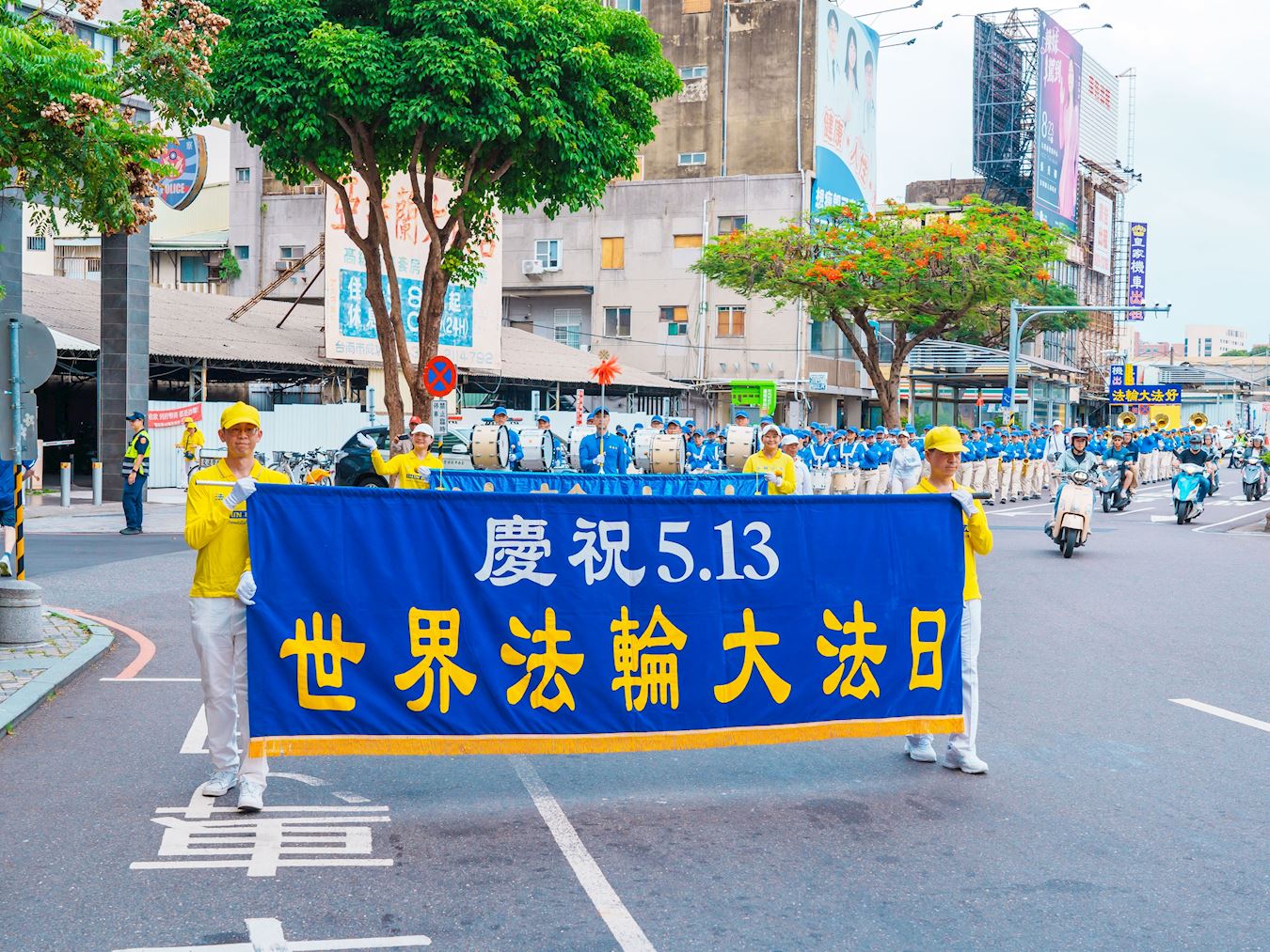 '图1~2:台湾云嘉南地区部份法轮功学员于五月三日举办庆祝5.13世界法轮大法日游行活动。'