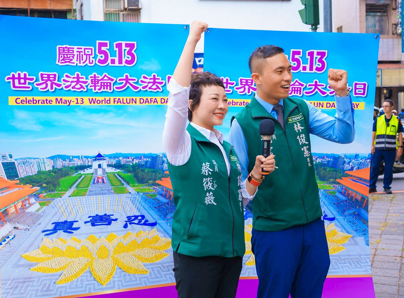 '图7:沈震东和蔡筱薇市议员一起高喊:“法轮大法好!真善忍好!游行加油!”'