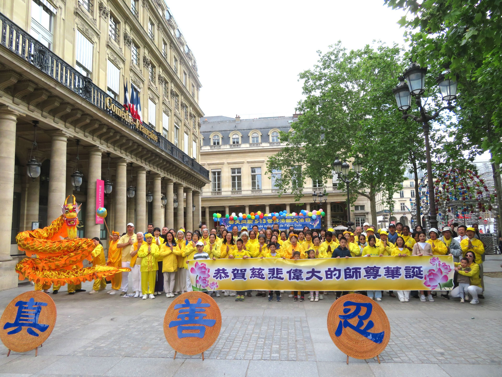 图1:二零二五年五月八日,巴黎部份法轮功学员聚集在巴黎一区的柯莱特广场,庆祝5.13世界法轮大法日二十六周年。
