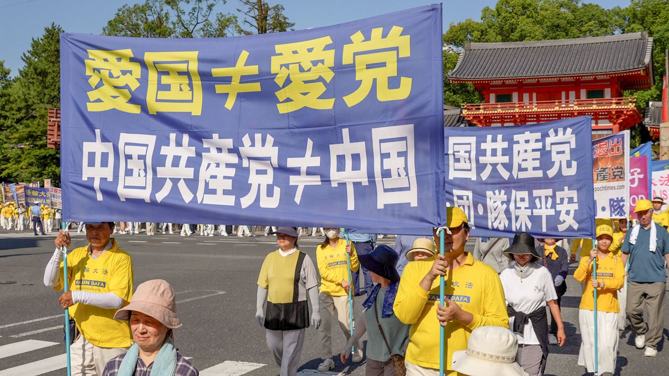 '图1~9:日本法轮功学员于二零二五年七月十二日,在京都市举行了七﹒二零反迫害游行'