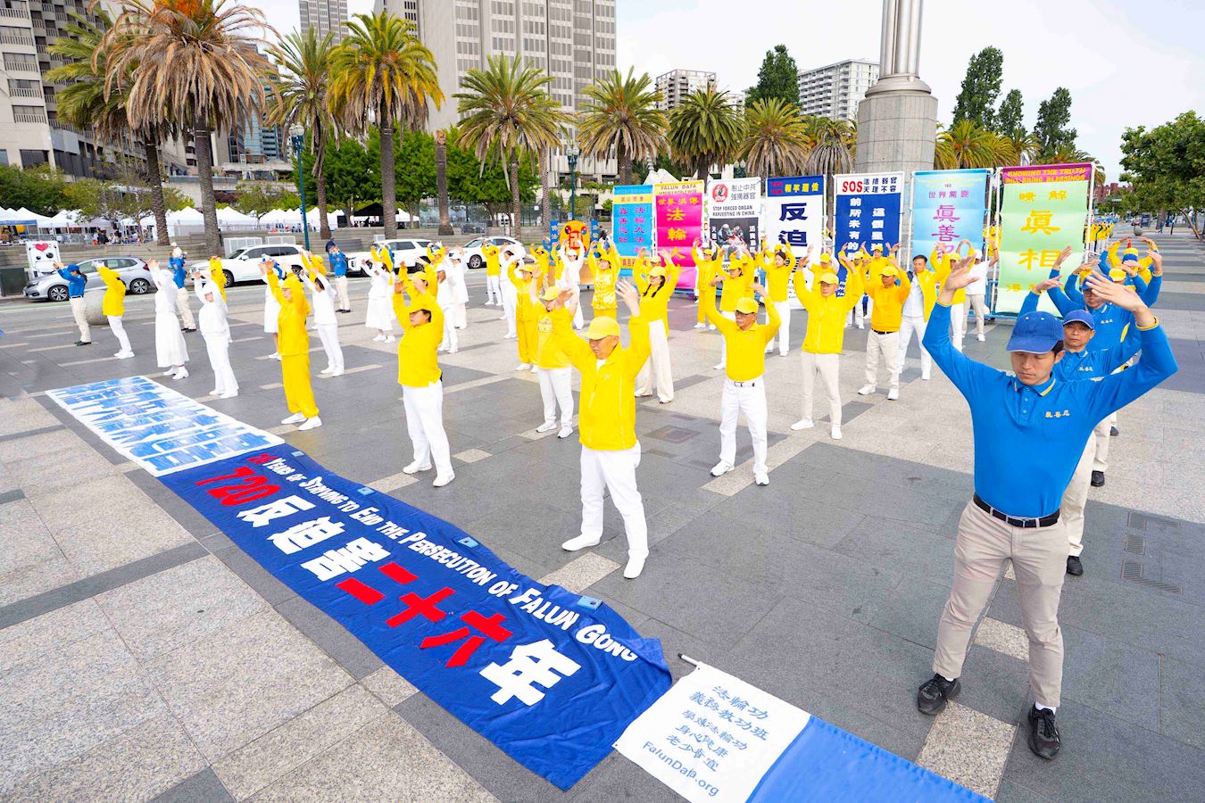 '图1~2:二零二五年七月十二日,法轮功学员首先在旧金山渡轮大厦(Ferry Building)前炼功'