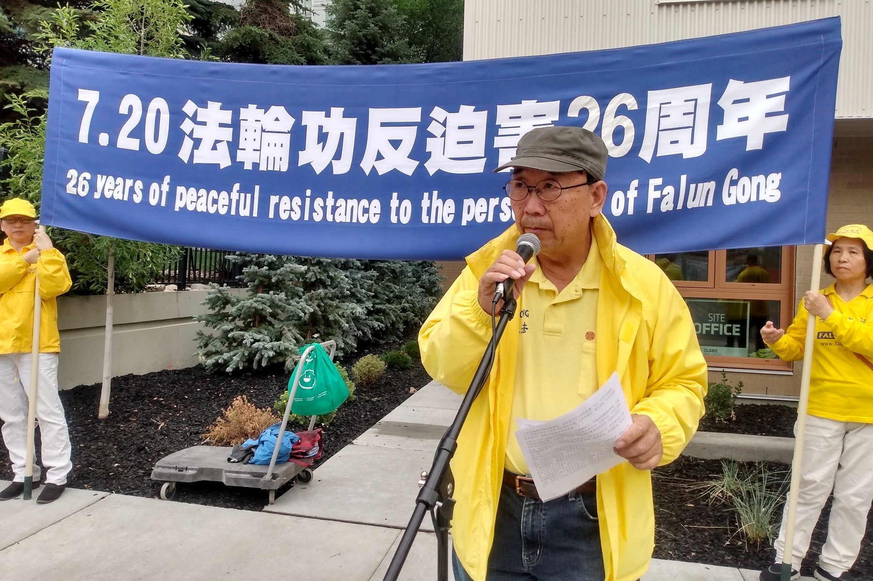 图5:卡尔加里法轮大法学会发言人杨杰夫希望世人选择善良,拒绝邪恶。