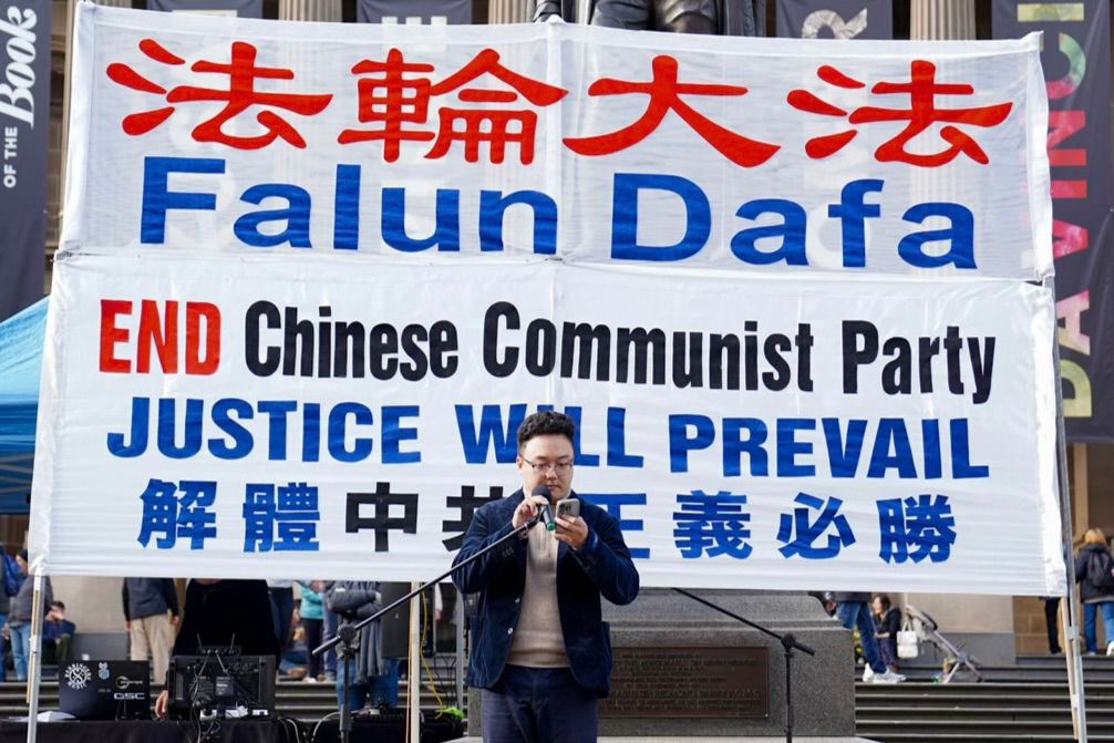 '图16:“中国民运墨尔本联盟”秘书长胡中南在集会上致辞。'