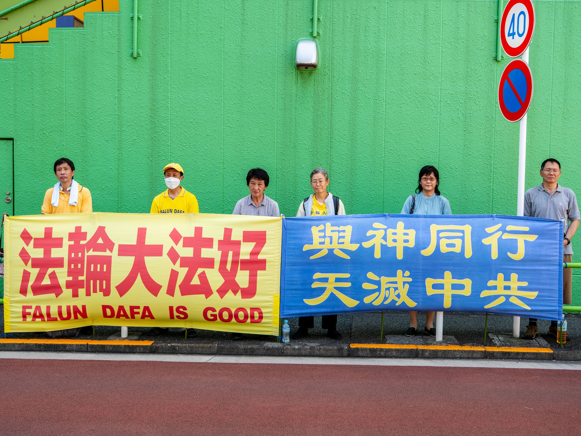 图1:学员们在中共驻日本大使馆前反迫害