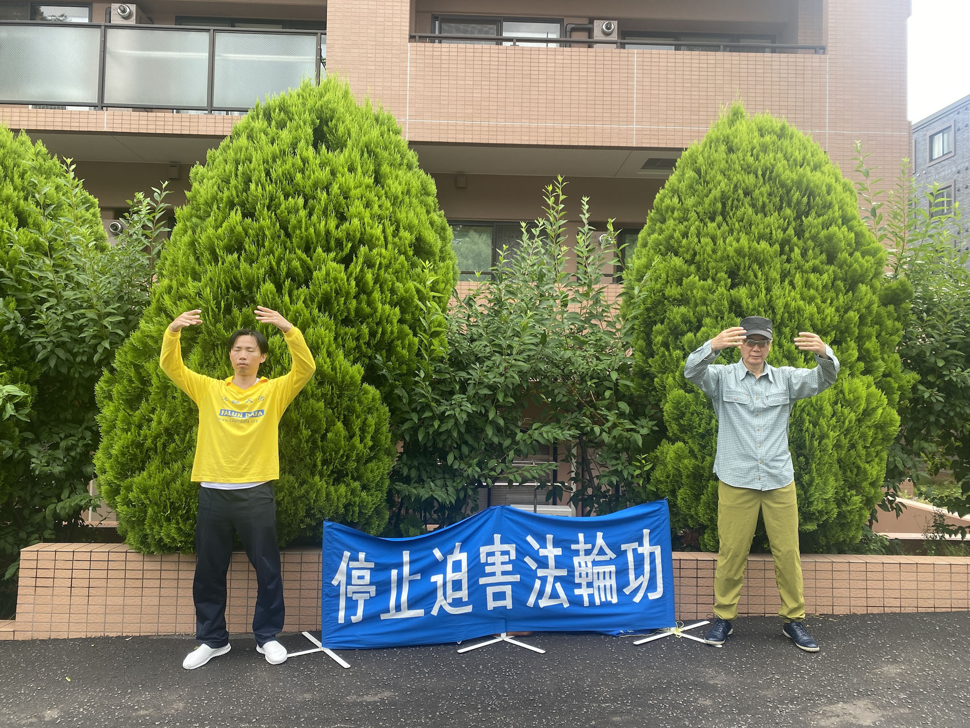 图3:七月二十日清晨,札幌部份法轮功学员在札幌中领馆前呼吁停止迫害
