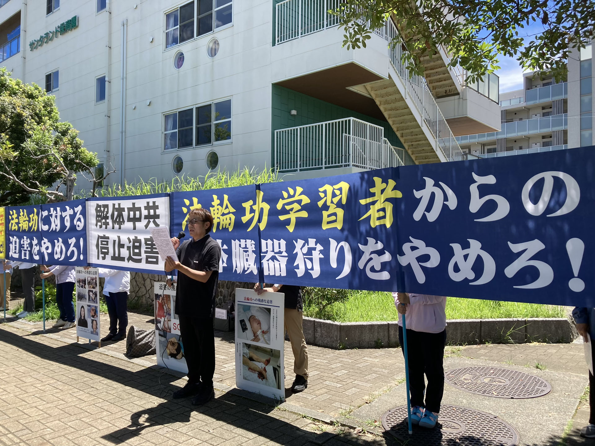 图4:七月二十日,熊本地区法轮功学员于福冈和长崎两地的中领馆前集会