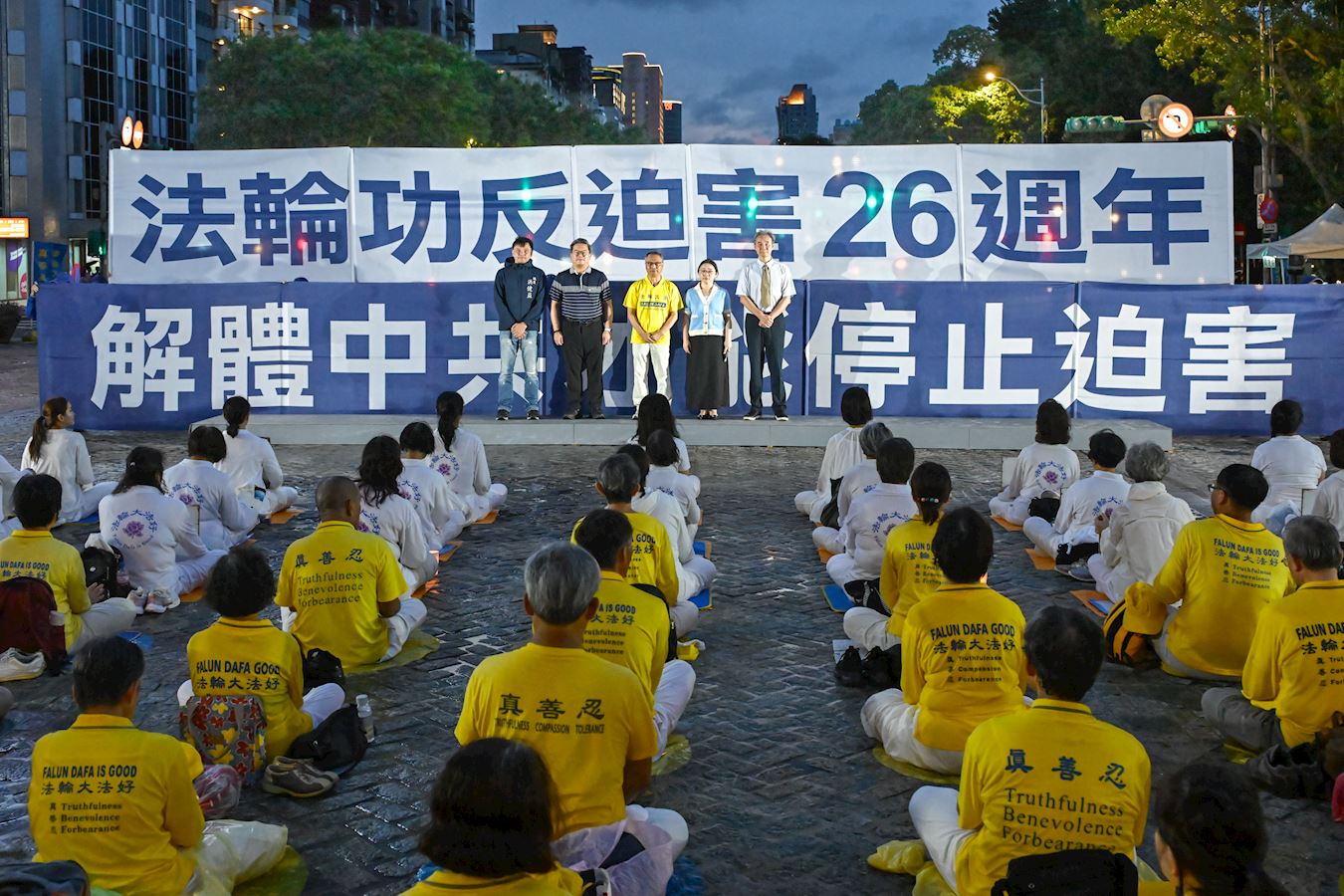 '图3:台湾各界出席声援,共同呼吁国际社会正视中共暴行。'