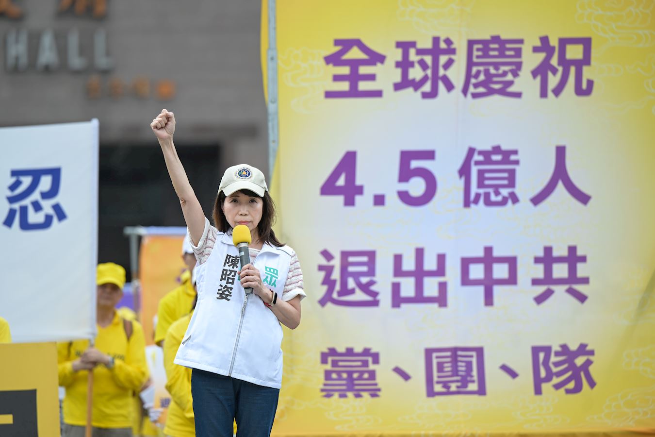 '图4:立法委员陈昭姿鼓励所有人要勇敢为正义发声。'