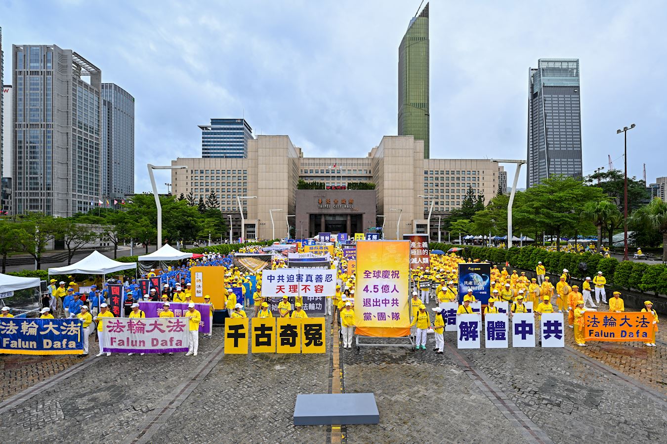'图1:游行队伍在台北市政府市民广场,准备出发。'