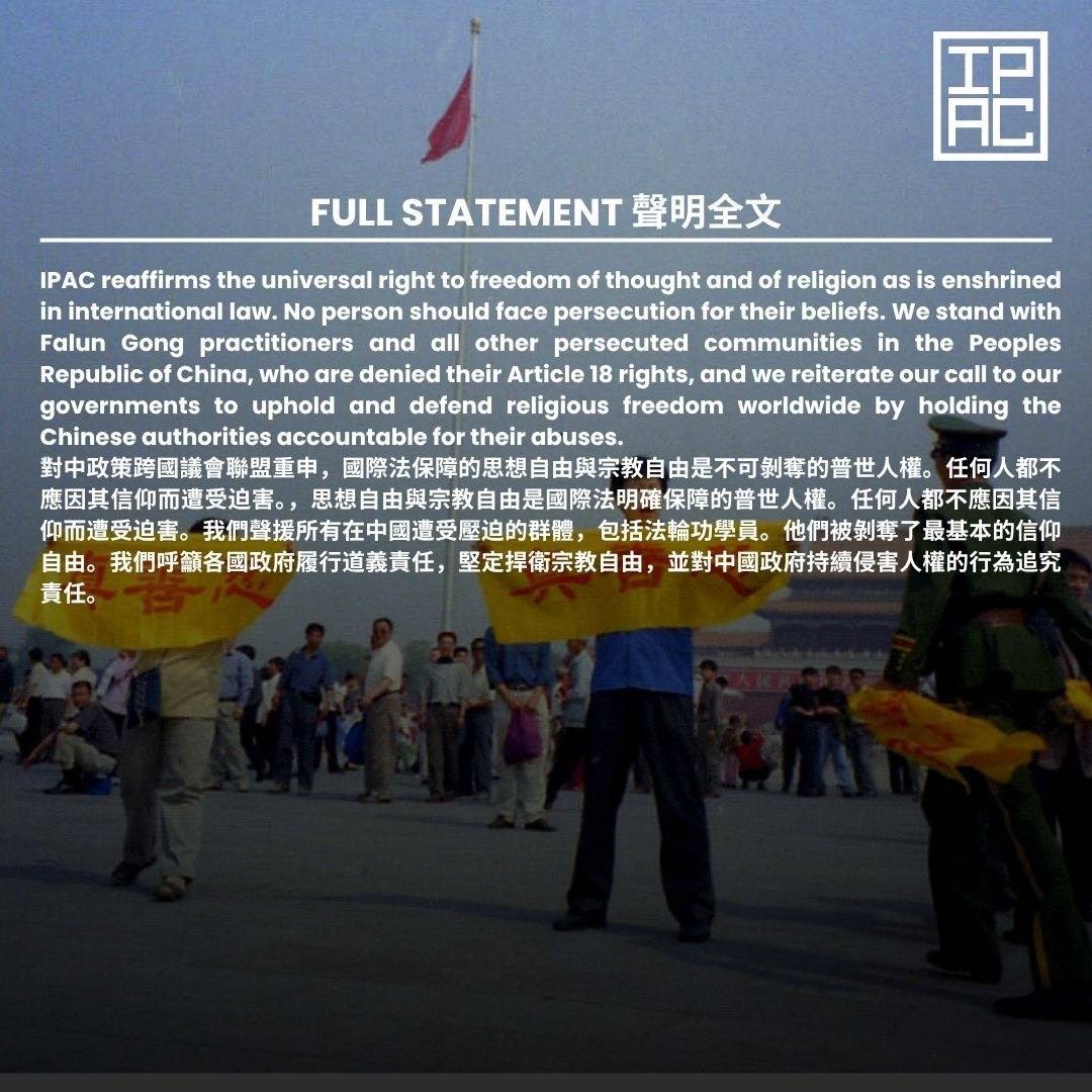 图1~3:七月二十日,“对中政策跨国议会联盟”发表声明,声援法轮功