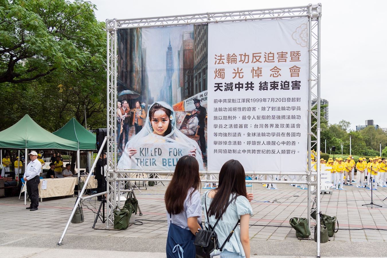 '图6:在活动现场旁布置了图片展,让民众了解法轮功。'