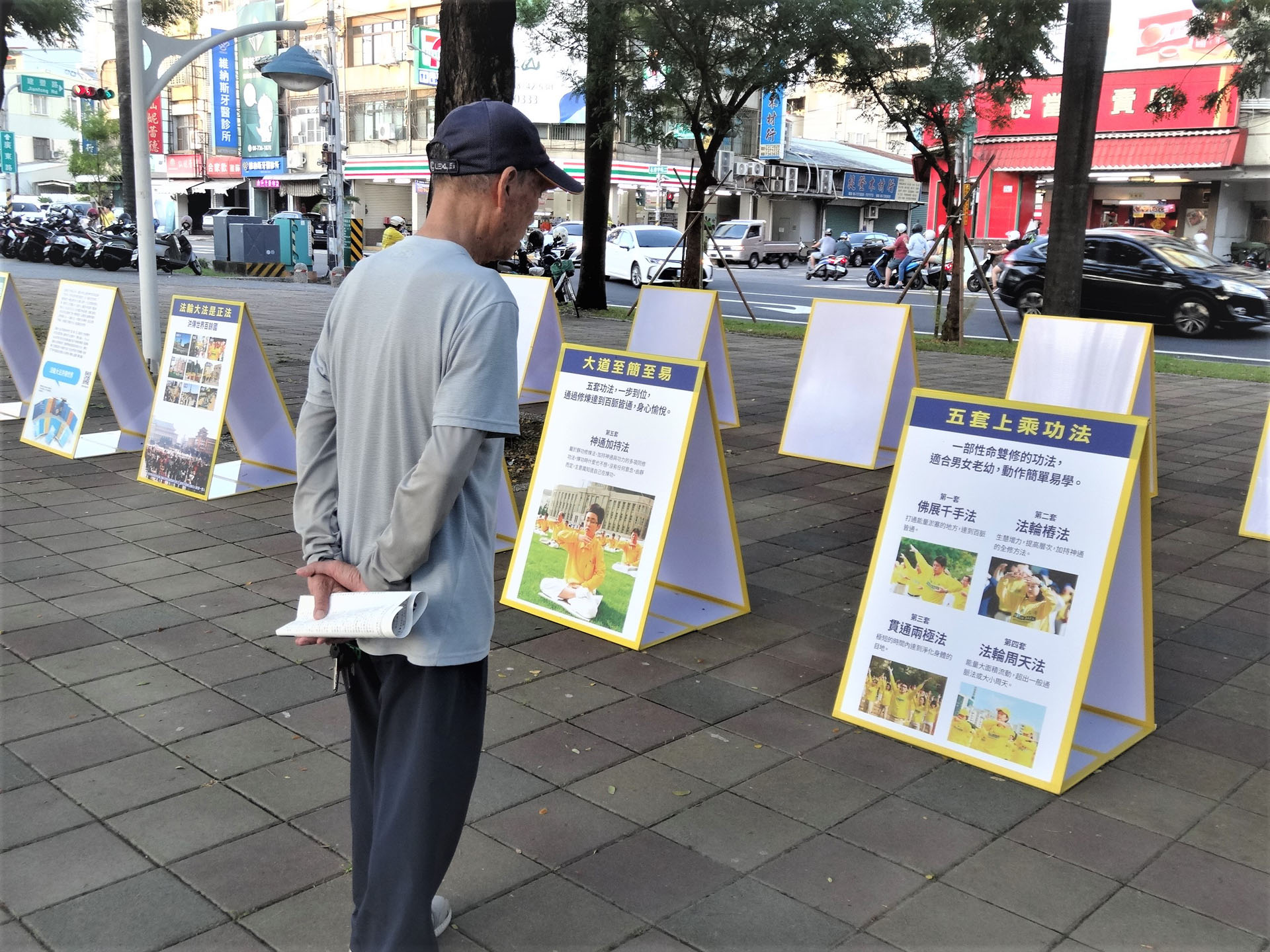 图5~7:二零二五年七月十三、十九两日,高雄、屏东部份法轮功以功法演示、真相图片展,向往来民众传递真相。