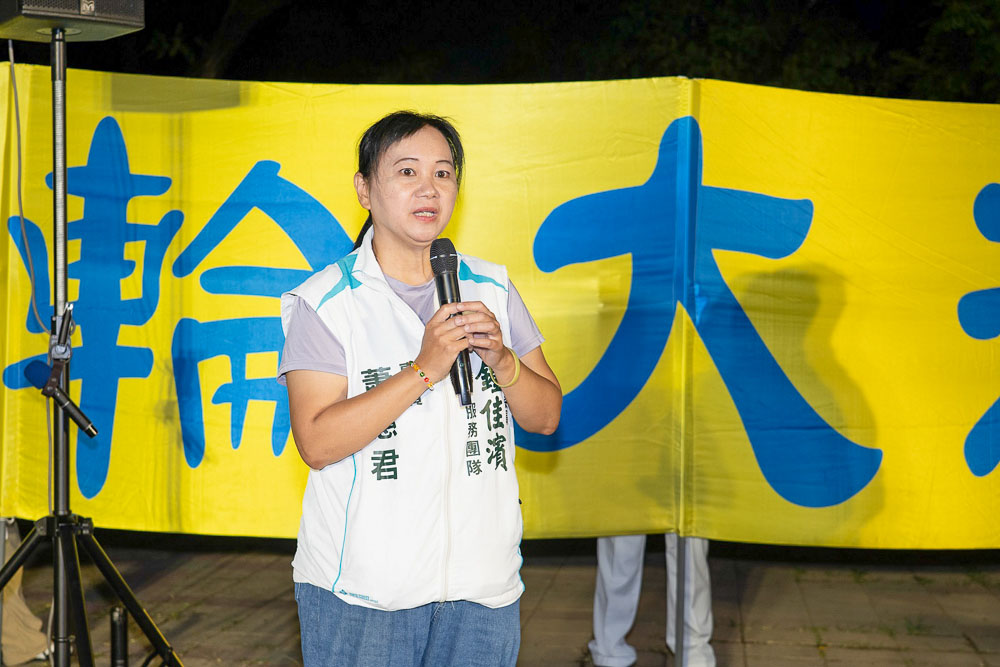 图10:屏东立委钟佳滨服务处专员萧惠君