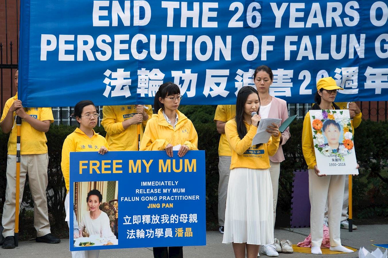 '图5:法轮功学员杨曼(左三)希望国际社会关注中共对其母亲潘晶女士的迫害'