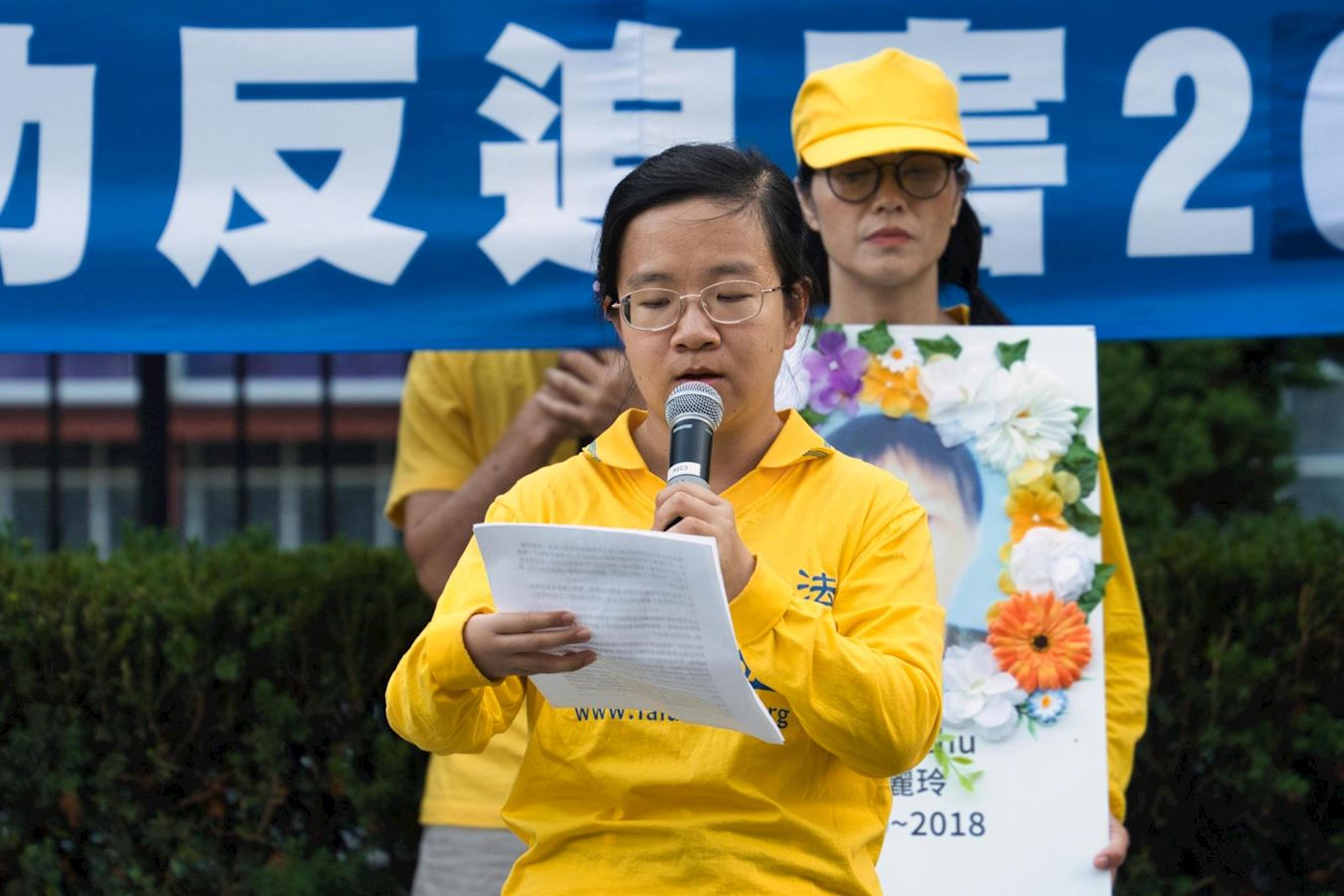 '图6:法轮功学员艾米丽呼吁各界关注法轮功学员遭受的迫害s'