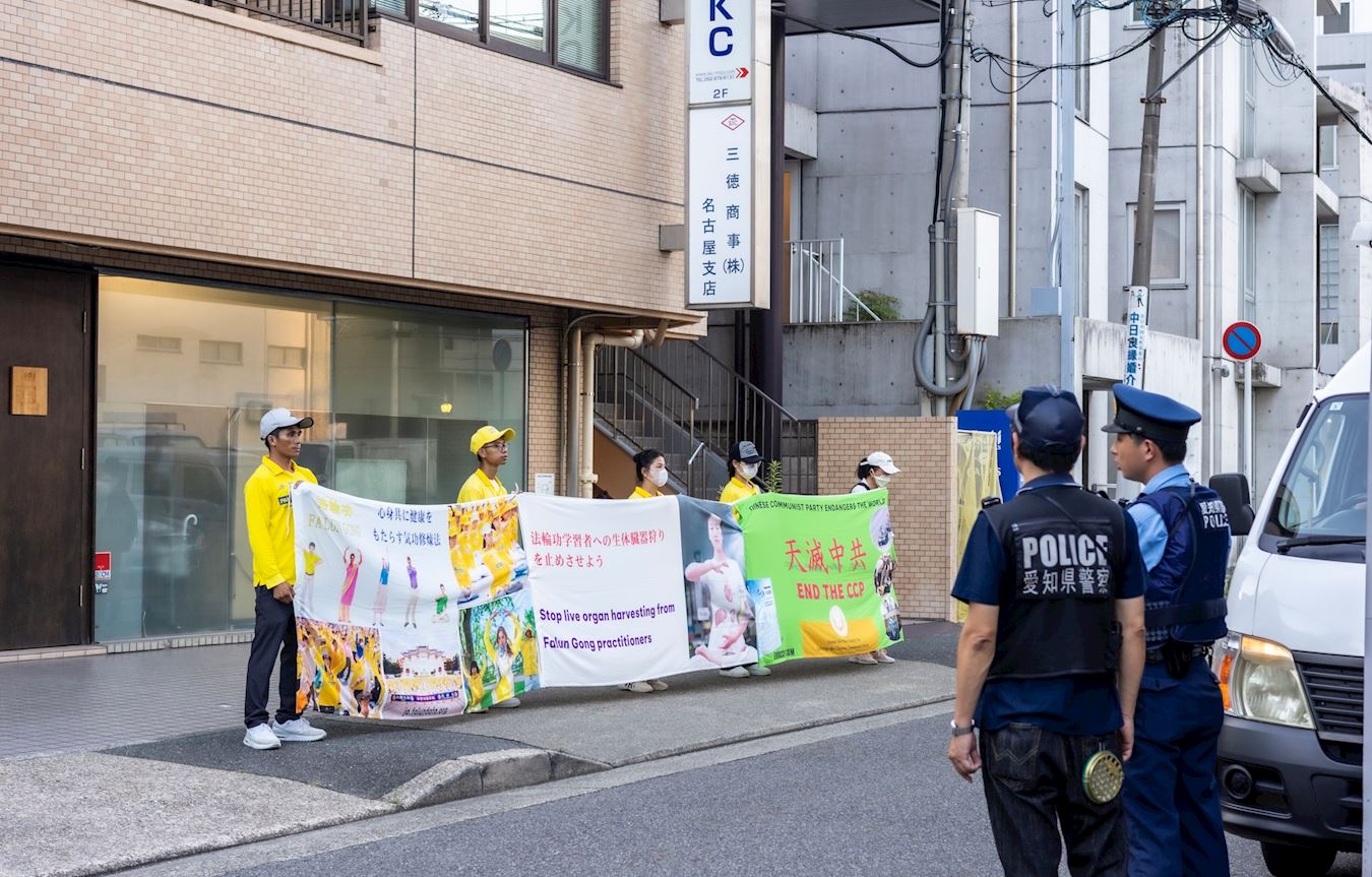 '图5:法轮功学员在名古屋中领馆前呼吁停止迫害'