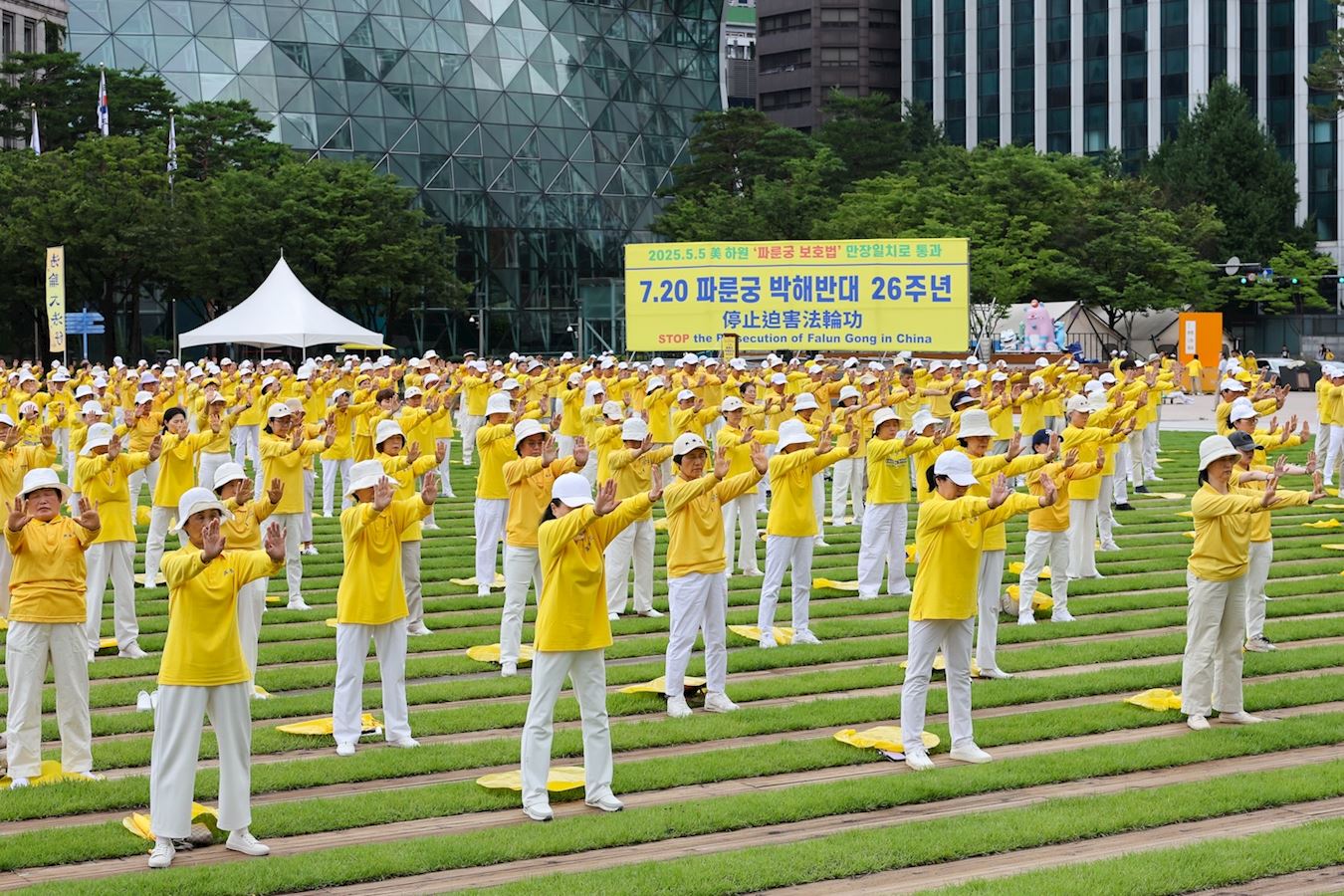 '图1~5:全国各地法轮功学员们聚集在首尔广场集会,并举行大炼功活动'