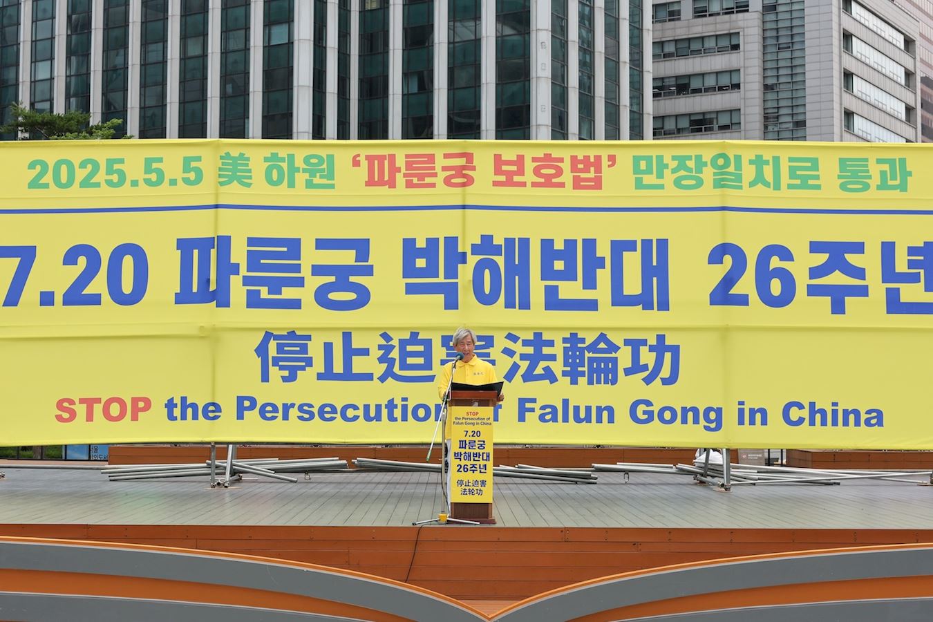 '图6:韩国法轮大法佛学会会长权洪大发言'
