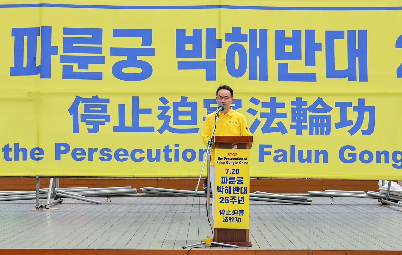 '图7:韩国法轮大法佛学会秘书长吴世烈博士发言'