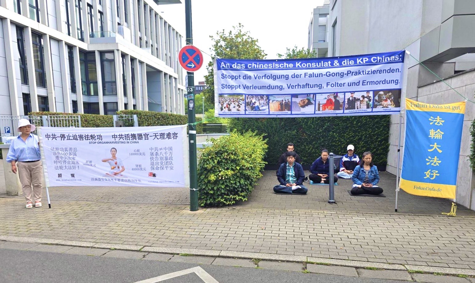 图11:二零二五年七月二十三日,法轮功学员在杜塞尔多夫中领馆对面举办反迫害二十六年活动。