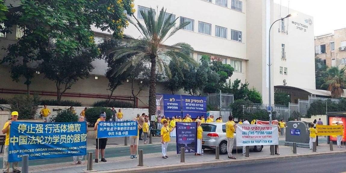 '图1:集会现场拉起希伯来语、英语和中文的真相横幅,呼吁停止迫害'