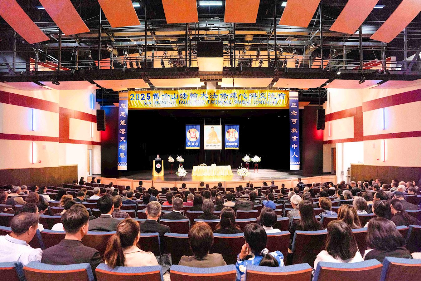 '图:二零二五年八月十日,旧金山法轮大法佛学会在圣马刁市希尔斯代尔剧院(San Mateo Hillsdale Theater)召开修炼心得交流会。'