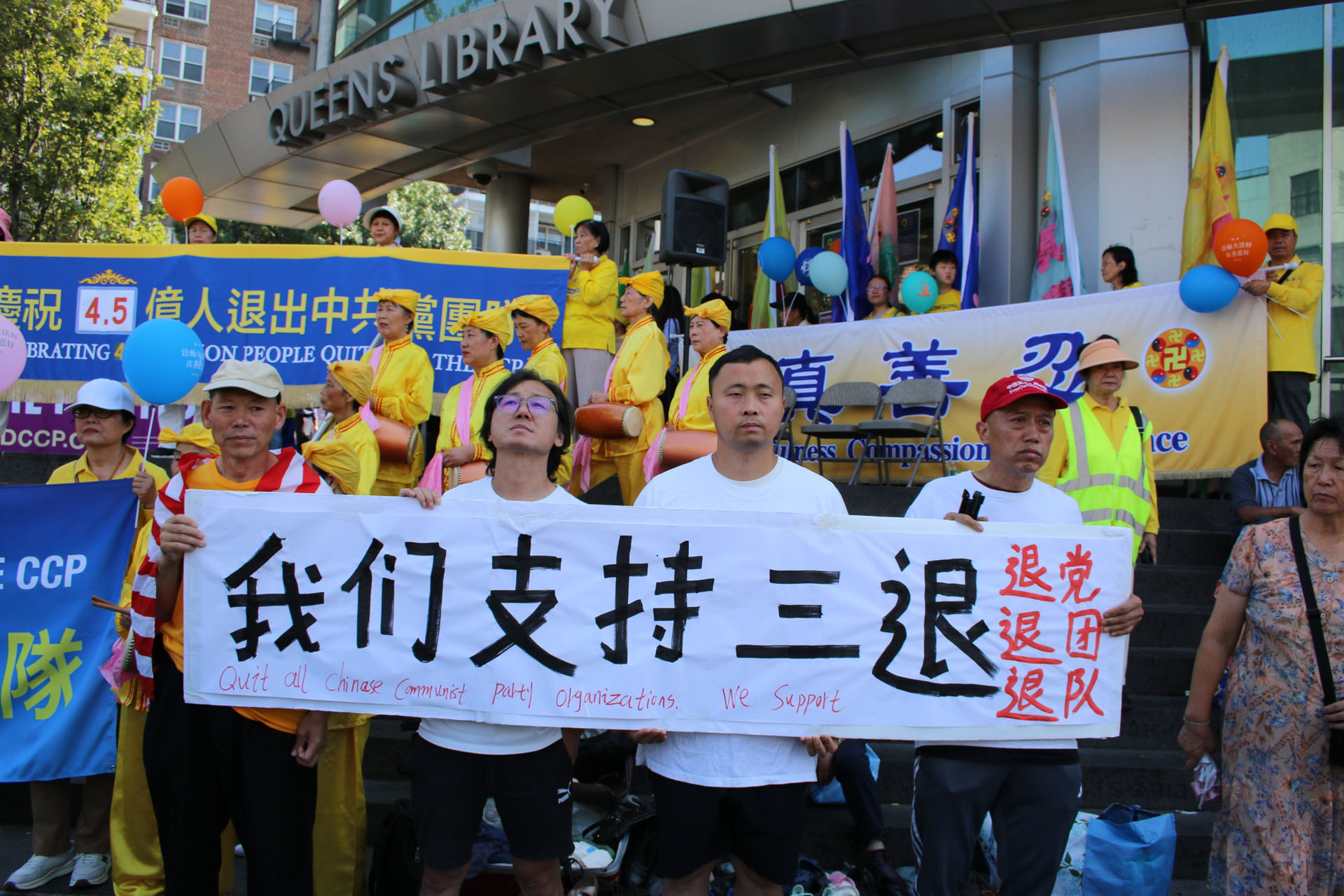 图4:华人手持“我们支持三退”到场表达对退出中共党、团、队的支持。
