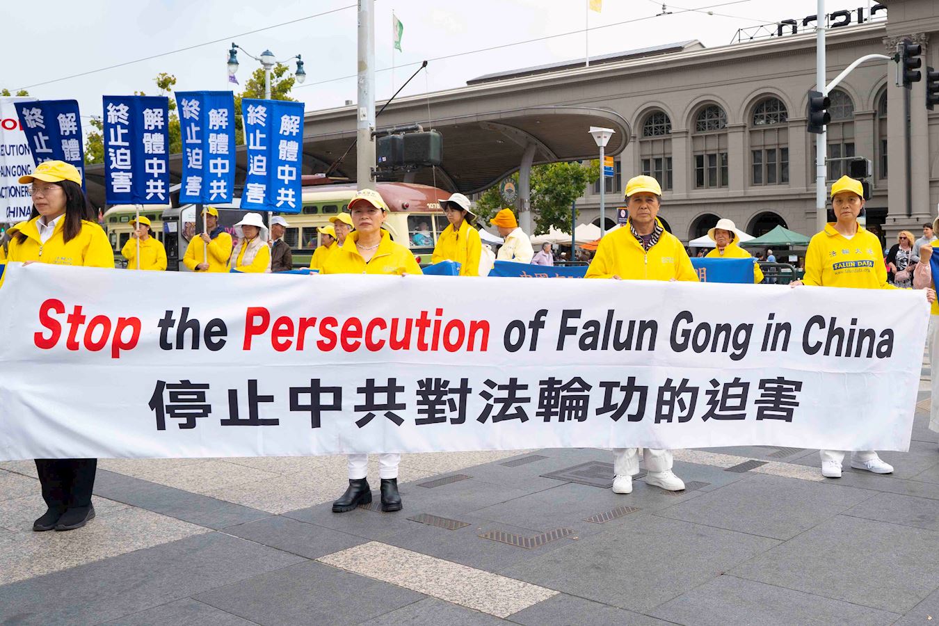 '图5~9:二零二五年八月二日,法轮功学员在渡轮大厦前广场集会,要求中共停止活摘法轮功学员器官。'
