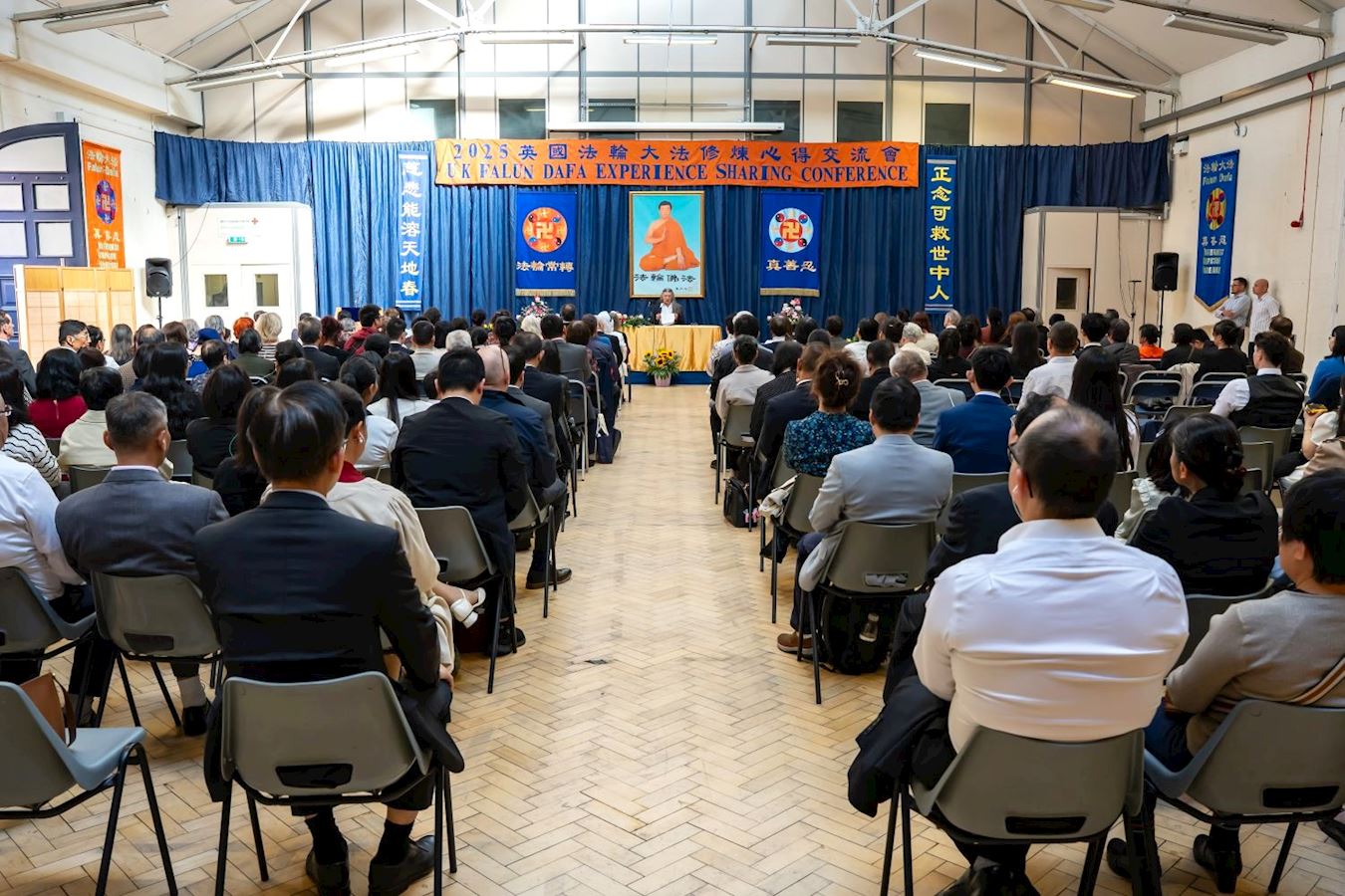 '图1:二零二五年英国法轮大法修炼心得交流会现场'