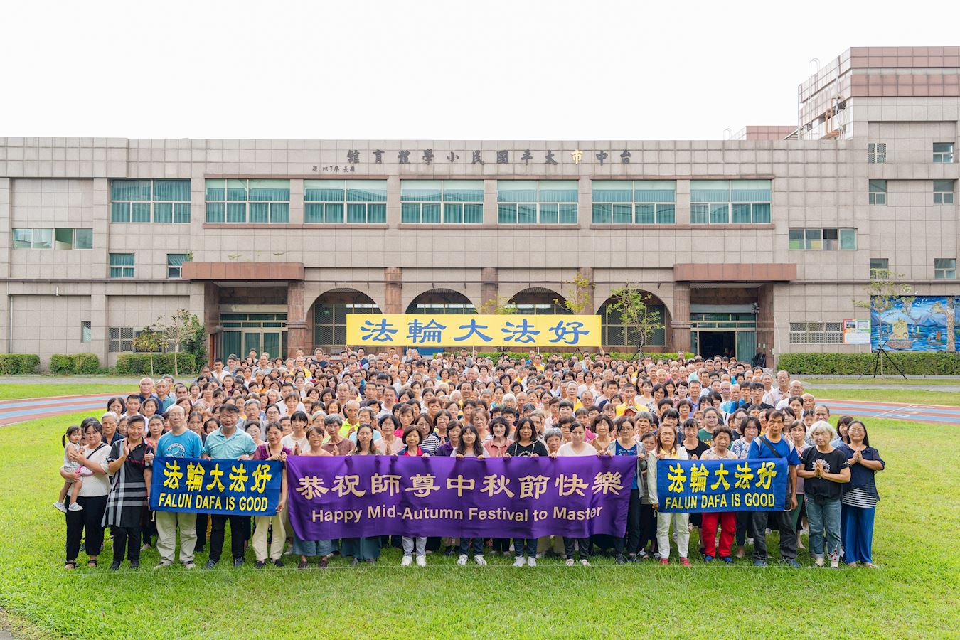 '图1:二零二五年九月七日,部份台湾中部法轮功学员祝贺师尊中秋佳节快乐。'